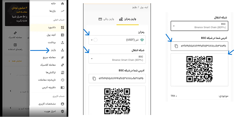 انتقال ارز از صرافی واقعی به TrustVault