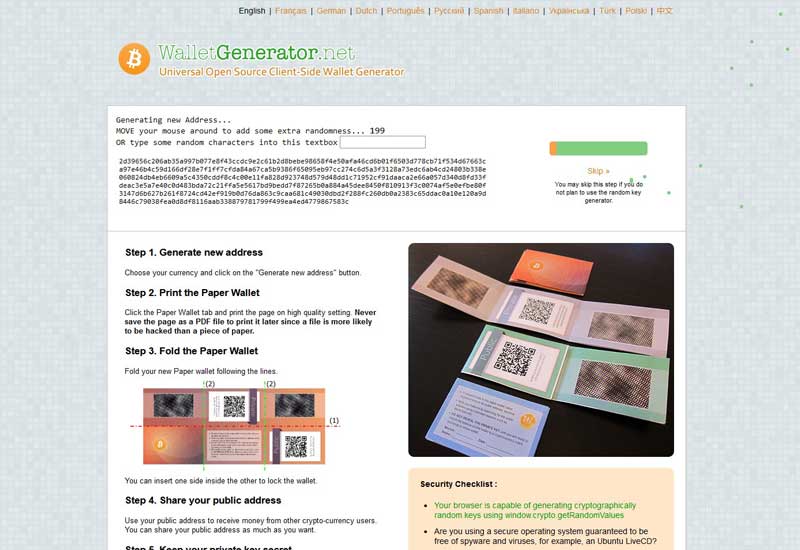 کیف پول کاغذی walletgenerator.net