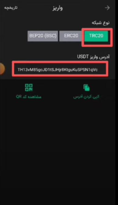 انتخاب آدرس سپرده از صرافی Kocoin