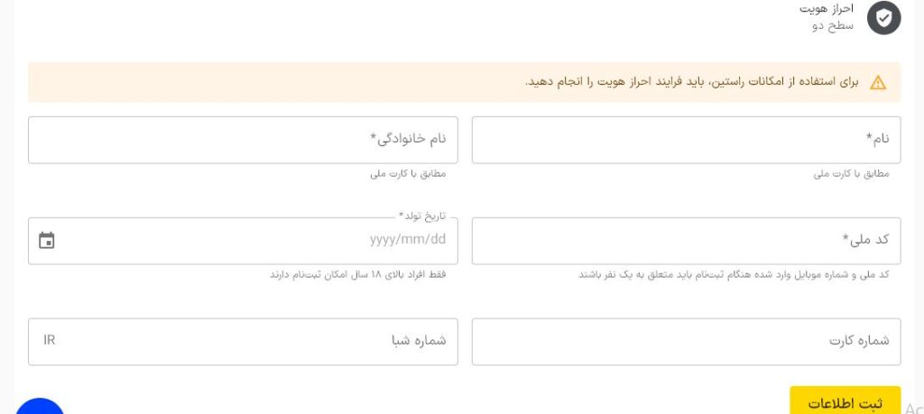 احراز هویت در صرافی کوین اکسو