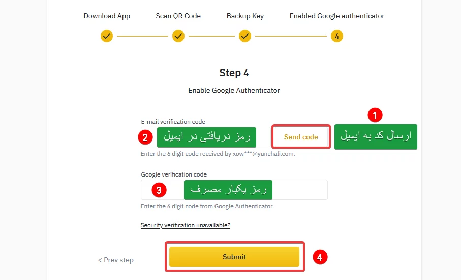 ایمیل و رمز عبور یکبار مصرف را در Google Authenticator تأیید کنید