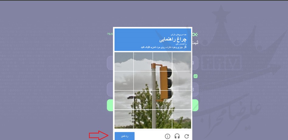 نحوه ثبت نام در صرافی بیت پین