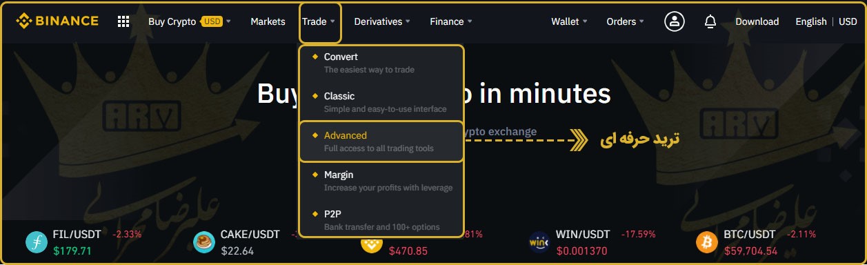 آموزش خرید ارز دیجیتال XEM از صرافی بایننس، قدم اول