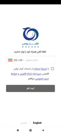 مراحل نصب کیف پول فونیکس برای خرید ارز دیجیتال پیمان