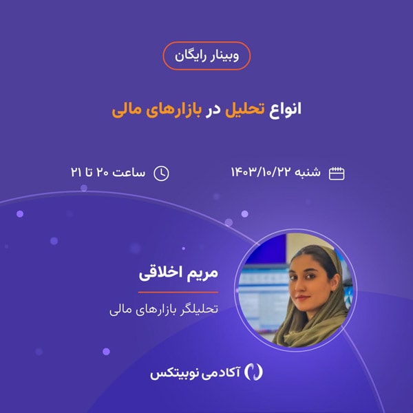 رمزارز