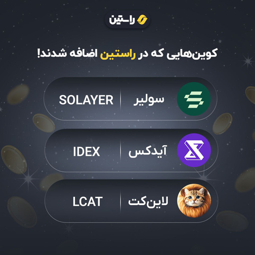 رمزارز