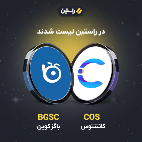 مبادله