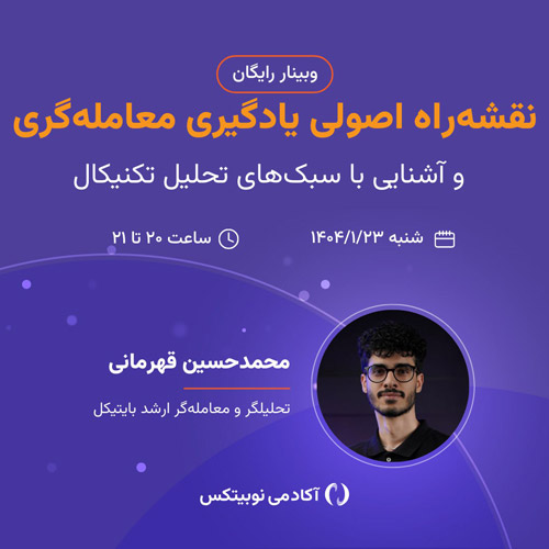 مبادله
